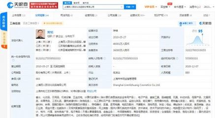 上交所對麗人麗妝發出監管工作函 此前老板娘網上尋夫